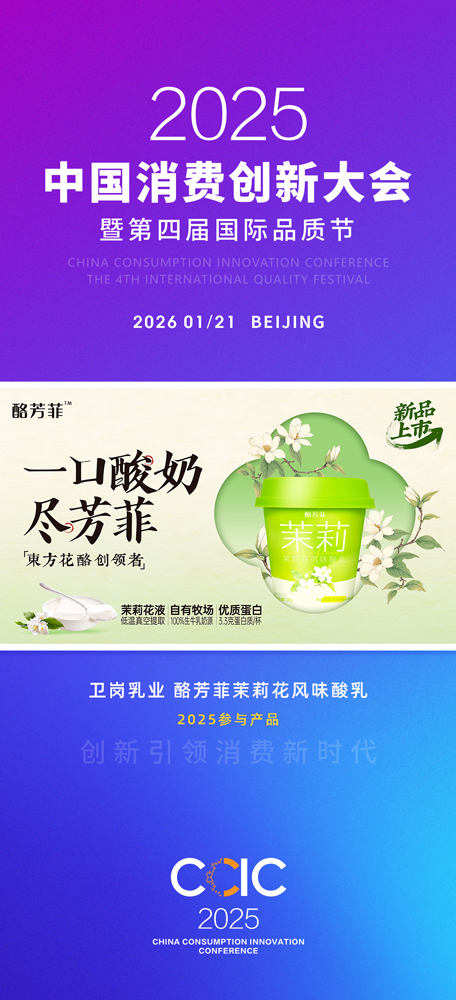 卫岗乳业-酪芳菲茉莉花风味酸乳.jpg