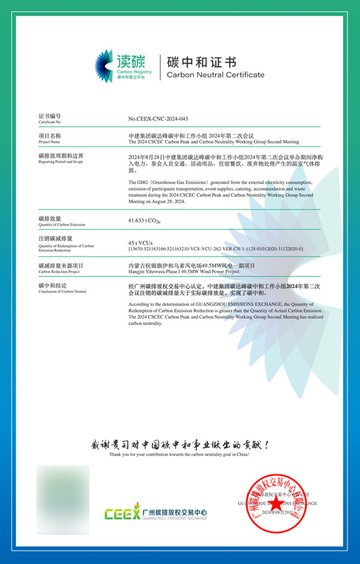 1758879072340666.jpg 碳中和证书.jpg