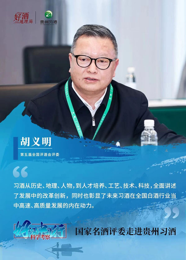 习酒4.jpg