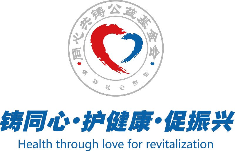 1760672298270442.jpg 基金会logo.jpg