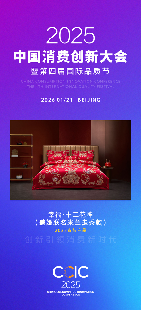 1761276706465306.jpg 博洋家纺2.jpg