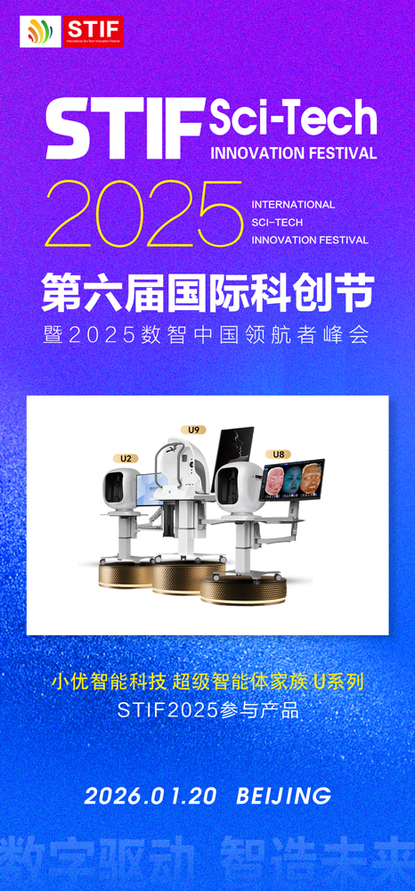 小优智能科技-科创.jpg