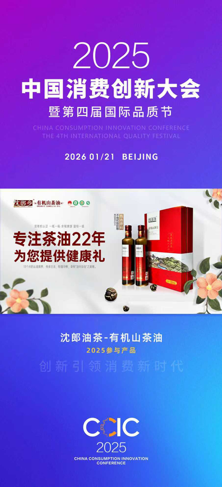 1763628991861856.jpg 沈郎油茶2.jpg