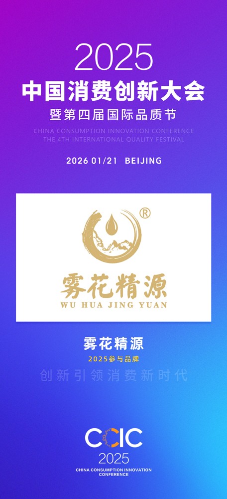 1764644495628598.jpg 雾花精源.jpg