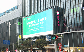 第十五届公益节暨ESG影响力年会将盛大启幕，公益之光闪耀南京