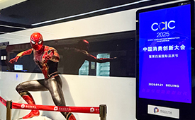 光影汇聚创新浪潮：2025中国消费创新大会点亮全国院线