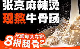 张亮麻辣烫受邀亮相第十五届公益节，共赴温暖之约