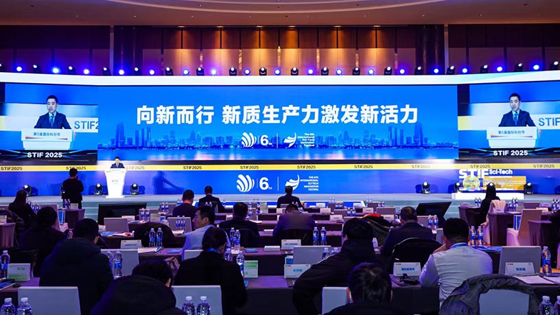 STIF第六届国际科创节北京举办，数字驱动，智造未来