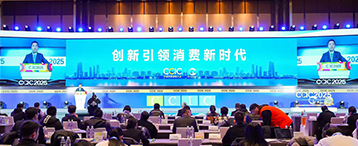 2025中国消费创新大会暨品质节北京开幕，创新引领消费新时代