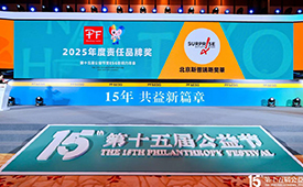 以责任塑造品牌价值｜北京斯普瑞斯奥莱斩获“2025年度责任品牌奖”