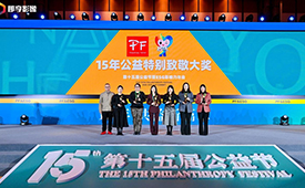 积极践行央企社会责任——联通支付荣获2025年第十五届公益节15年公益特别致敬大奖