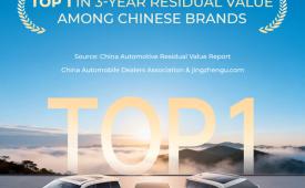三年保值率蝉联自主品牌第一，广汽以实力定义中国品质