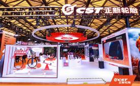 CST正新轮胎携轻量化创新产品盛装亮相2026中国国际自行车展