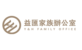 CFS第十五届财经峰会上海举办 携手益汇家族办公室共享发展新机遇