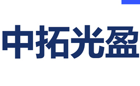 第五届国际绿色零碳节上海举办 携手中拓光盈共赴零碳未来