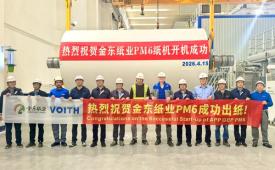 福伊特与APP携手打造中国首台低克重高速MG特种纸生产线PM6