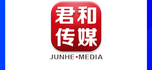 第十五届财经峰会携君和传媒共享发展新机遇