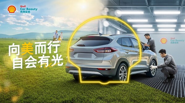 壳牌挚美与美国恒昼科技达成战略合作，全方位布局汽车膜领域