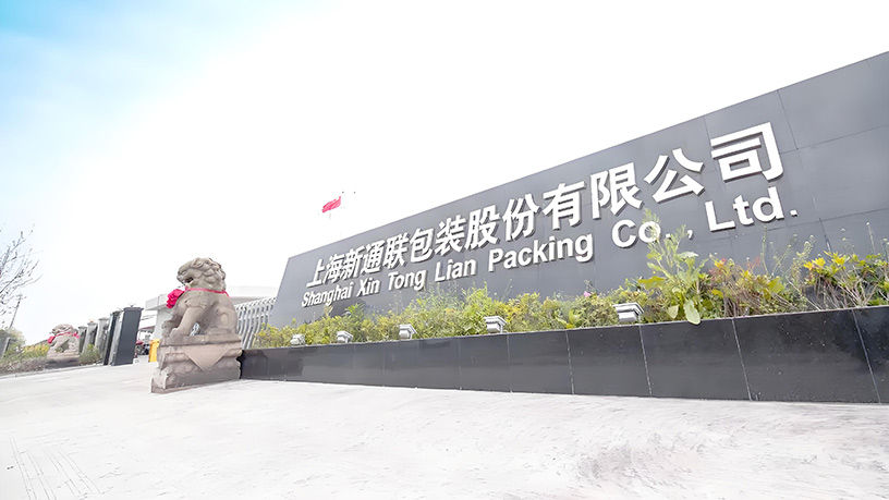 第五届国际绿色零碳节上海举办 携手新通联共赴零碳未来