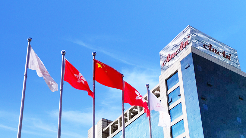 第五届国际绿色零碳节上海举办 携手安安集团共赴零碳未来