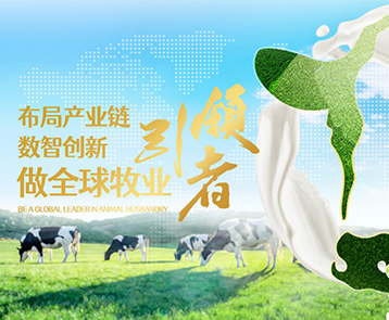 第五届国际绿色零碳节上海举办 携手现代牧业共赴零碳未来