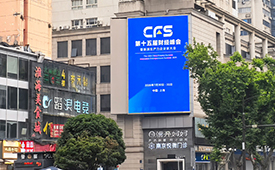 第十五届财经峰会即将举办，活力与韧性闪耀南京核心商圈
