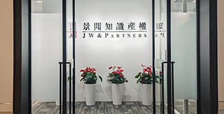 景闻知识产权确认出席第十五届财经峰会，共话中国经济新韧性