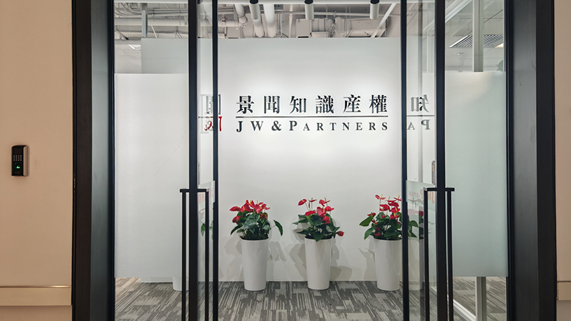 景闻知识产权确认出席第十五届财经峰会，共话中国经济新韧性