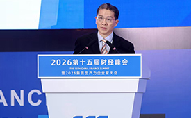 CFS第十五届财经峰会上海举行 全球视野下中国韧性彰显经济新活力