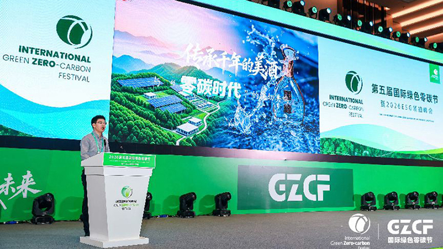 从零碳工厂到绿色竞争力， 今世缘探索白酒低碳转型路径