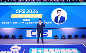 智达明远AI创始人刘艳兵斩获 “2026行业影响力人物” 大奖