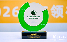 双奖加冕！艾比森荣膺“碳路践行者奖”与“上市公司ESG典范奖”