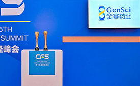 三十年创新求索，金赛药业双奖加冕CFS财经峰会