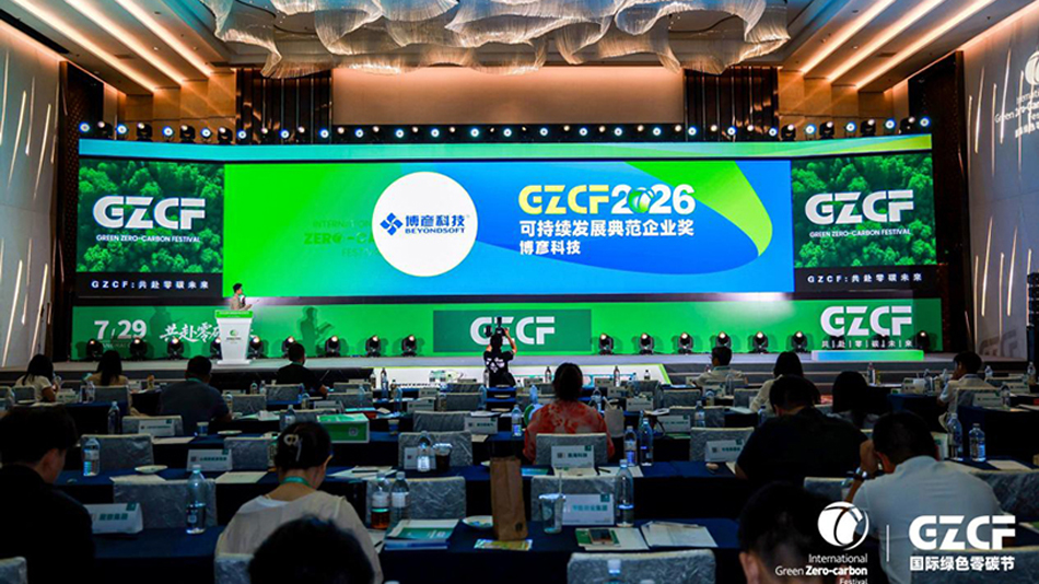 博彦科技再获“2026ESG杰出案例奖”与“2026可持续发展典范企业奖”