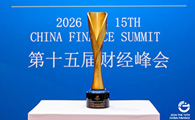 第十五届财经峰会，莫界荣获最具投资价值企业奖
