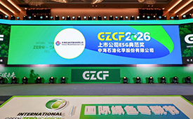 中国海油化学斩获“2026上市公司ESG典范奖” 树立可持续发展品牌标杆