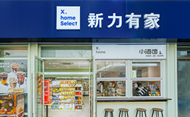 “小生意”的破局之道 ——史海东谈新力有家的创新突围与新零售探索