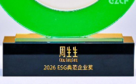 守护自然之美｜周生生荣获2026零碳节ESG典范企业奖