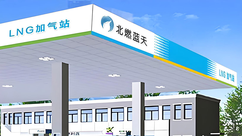 第十六届公益节暨ESG年会1月举办，携手北燃蓝天共益新未来