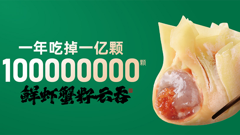 CCIC中国消费创新大会1月举办 携手袁记食品共话“增长的跃迁”