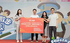 投资善·善投资：一家把社会价值写进投资基因的AI早期基金