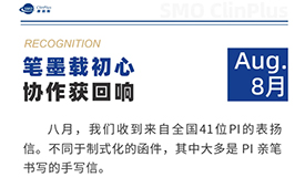 来自PI的亲笔表扬信，是临床协作珍贵的回响