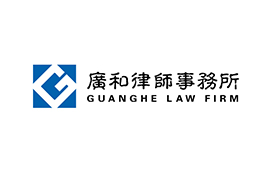 第十六届公益节暨ESG年会1月举办，携手广和律师事务所共益新未来