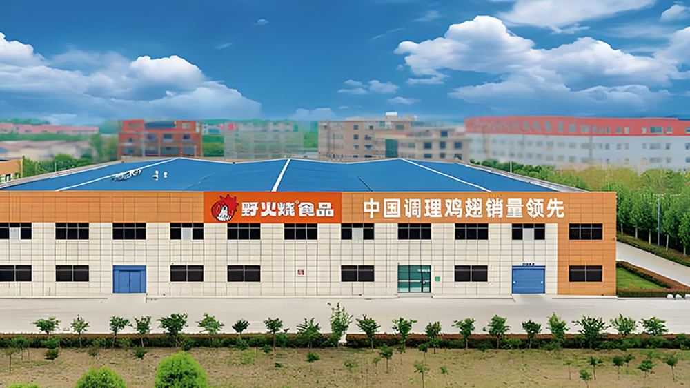 CCIC中国消费创新大会1月举办 携手野火烧食品共话“增长的跃迁”