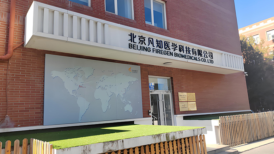 第七届国际科创节1月举办 携手凡知医疗集团激发基层智能医疗新质生产力