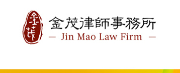 第十六届公益节暨ESG年会1月举办，携手金茂律所共益新未来