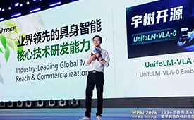 天嗅智能亮相世界物理AI大会，正式加入宇树科技「宇创计划」