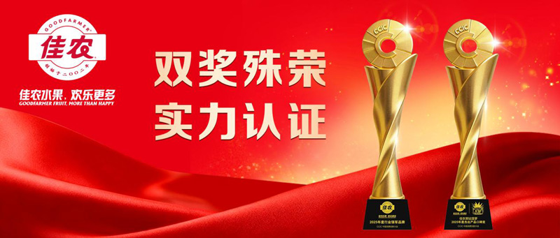 佳农1.jpg