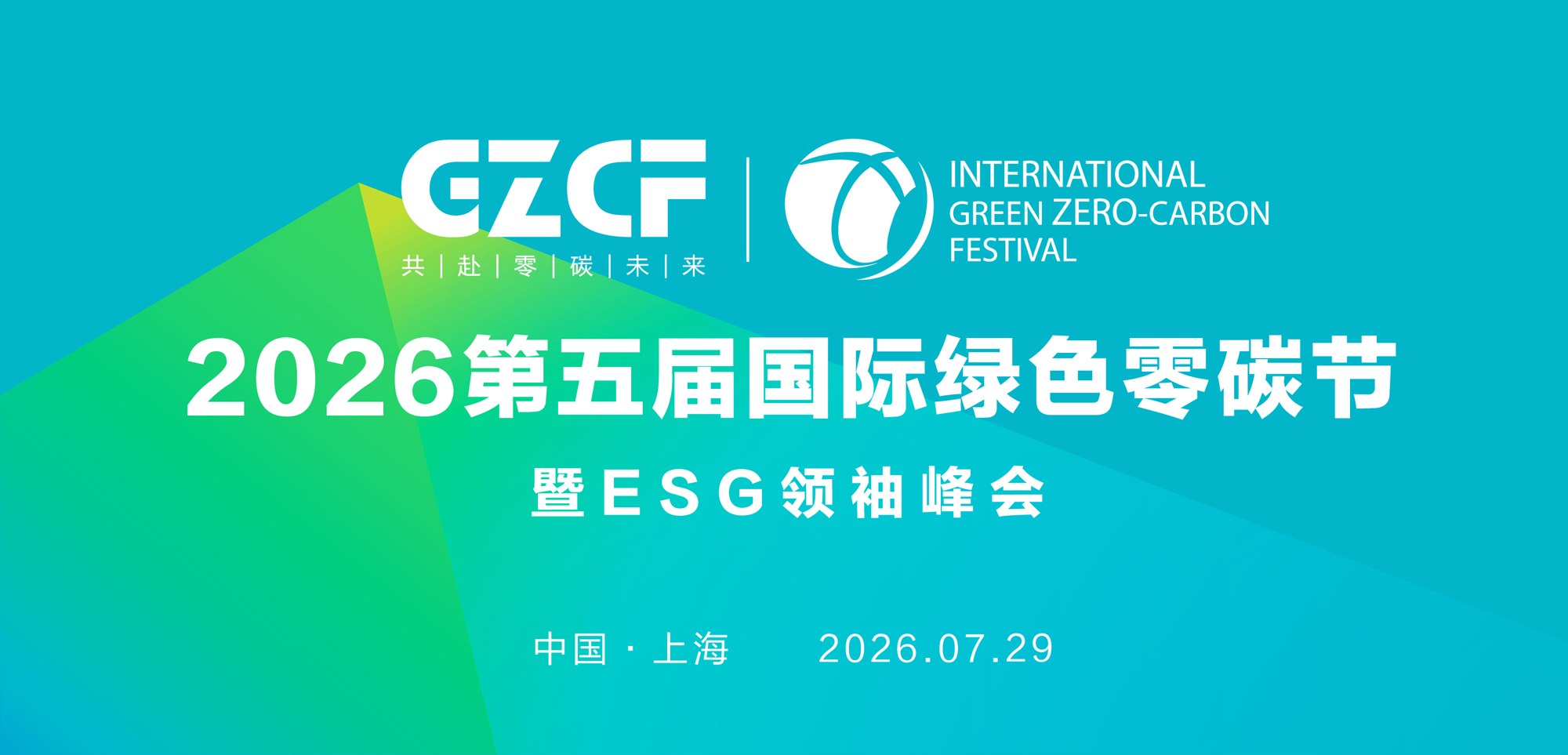 2026零碳微表单-04.jpg