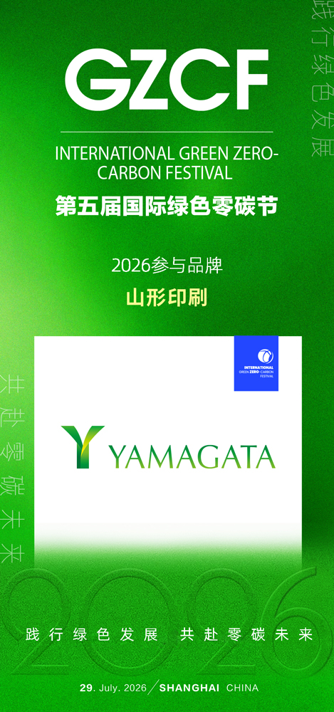 1778142884585622.jpg 山形.jpg